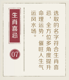 许昌起名流程七