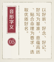 许昌起名流程五
